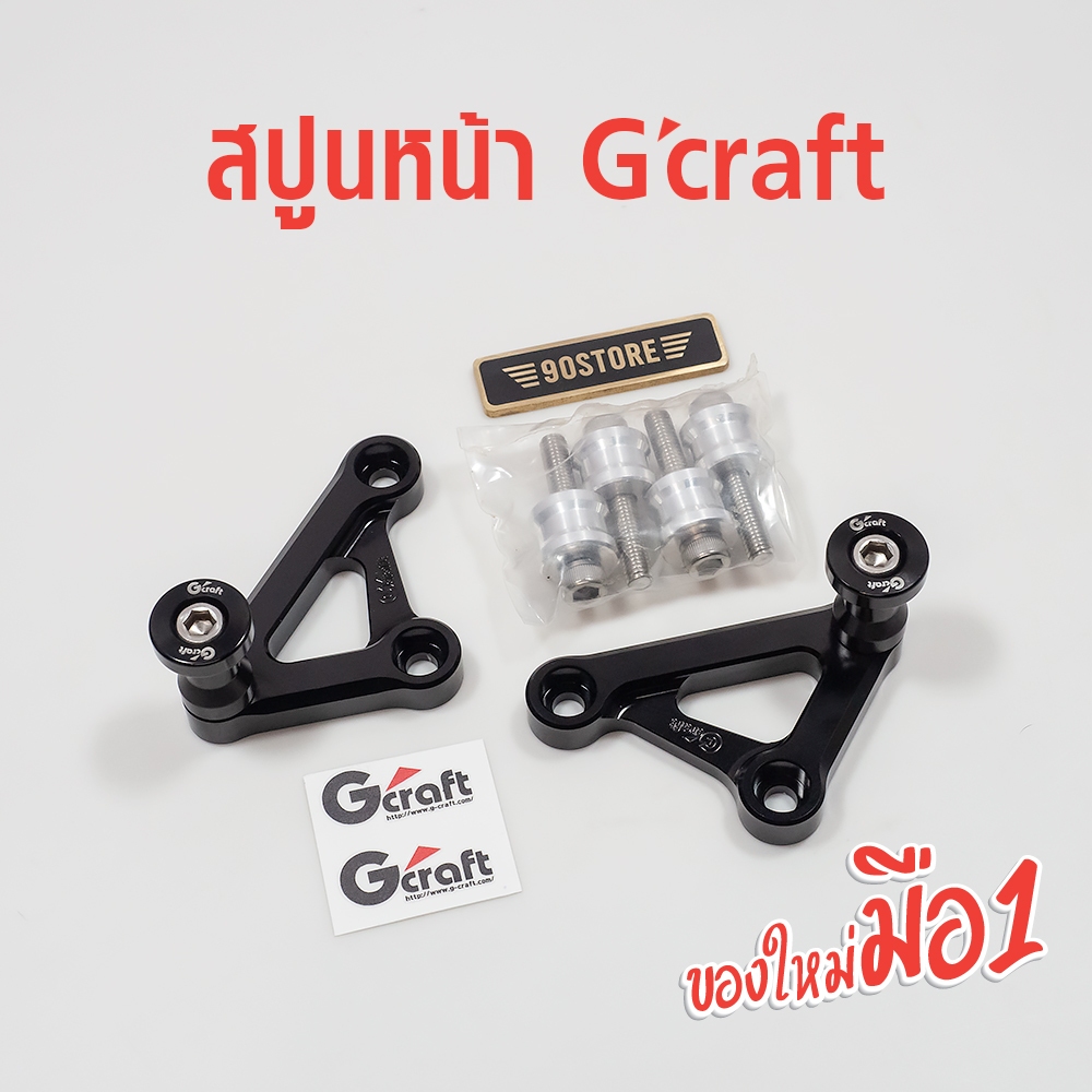 GCRAFT สปูนหน้า จีคราฟ Honda Monkey 125 G craft