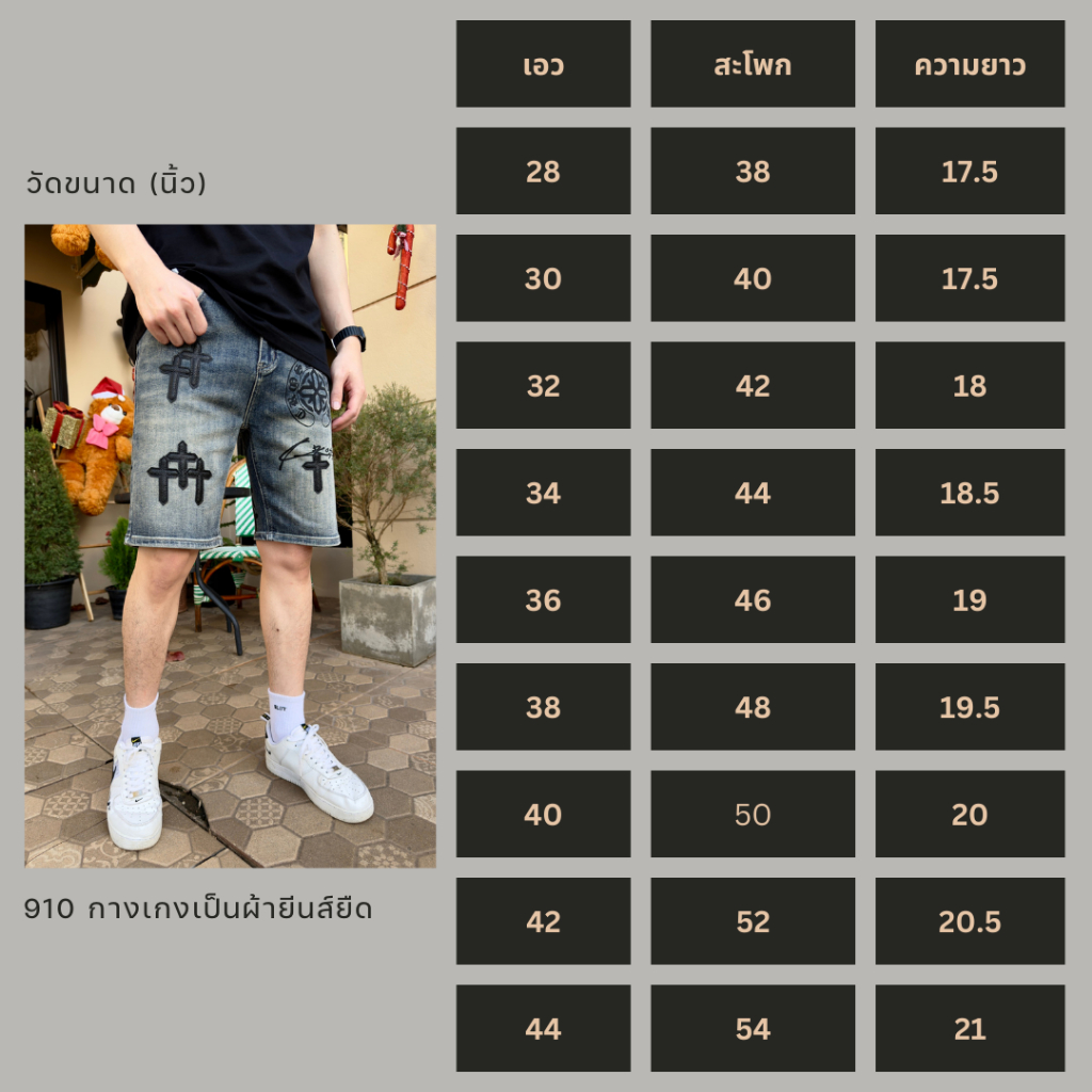 910 CROSS กางเกงยีนส์ผ้ายืด กางเกงขาสั้น กางเกงยีนส์ผ้ายืด ปักกางเขนดำ - รูปที่ 5