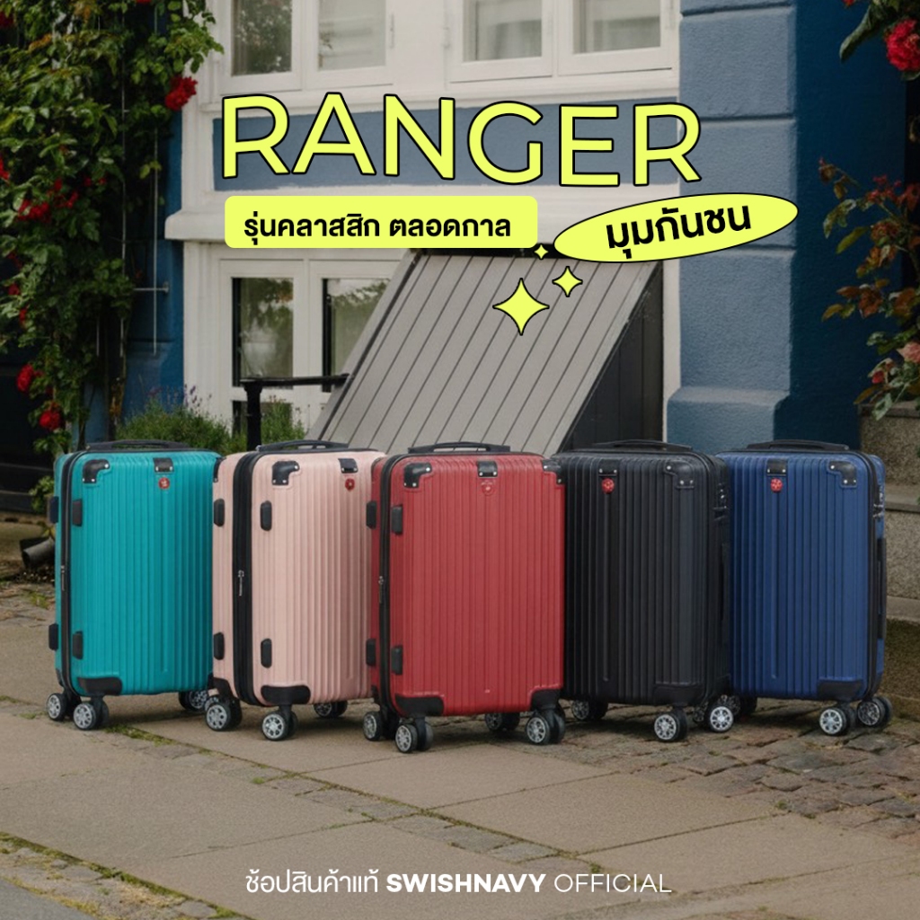 SWISHNAVY กระเป๋าเดินทาง ล้อลาก รุ่น RANGER 9319 ขนาด 20 24 28 นิ้ว วัสดุ ABS แข็งแรง น้ำหนักเบา