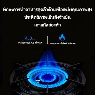 MAILTANK เตาแก๊สแบบ 2 หัวเตา รุ่นIK04 หัวเตา ให้ความร้อนสูง ปรับความแรงตามต้องการ***ใช้กับหัวปรับแรงดันต่ำเท่านั้น