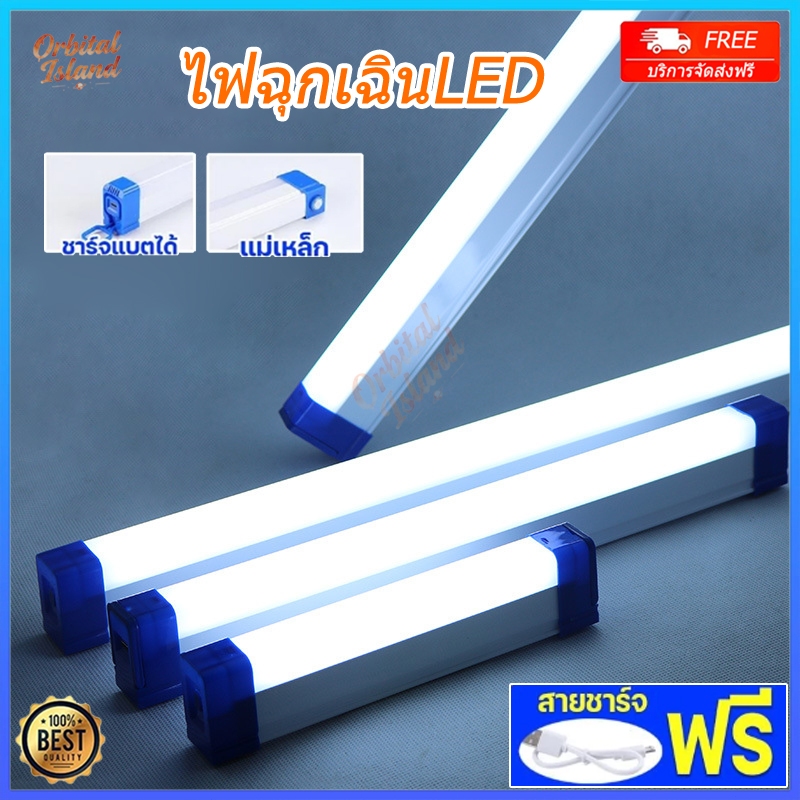ไฟฉุกเฉินแบบชาร์จไฟ USB สำหรับภายนอกและภายใน ไฟ LED ไฟแผงขายของในตลาดกลางคืนแม่เหล็ก