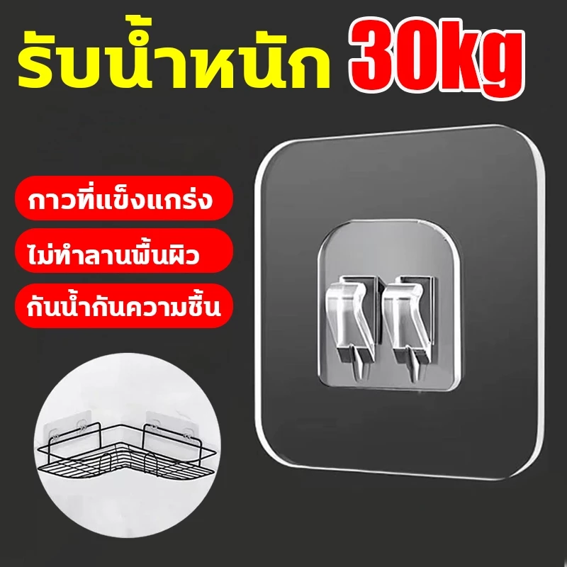 ตะขอติดผนังไม่ต้องเจาะ รับน้ำหนักได้ถึง 30 กก. ตะขอแขวนติดผนัง กาวในตัว ติดแน่น ไม่หลุดง่าย สำหรับห้องครัว ห้องน้ำ