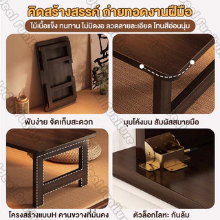 I&D โต๊ะญี่ปุ่นนั่งพื้น พับได้ โต๊ะทำงาน 100/80/60cm สไตล์โมเดิร์น ไม้แข็งแรง ใช้งานได้หลากหลาย โต๊ะคอมพิวเตอร์