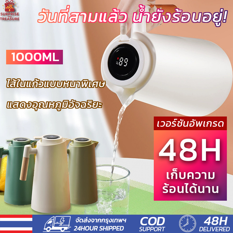 COD กระติกน้ำร้อน 1 ลิตร กระติกน้ำร้อนสูญญากาศ เก็บความร้อนได้นาน 48H จอแสดงผลอุณหภูมิอัจฉริยะ ใช้ในสำนักงานหรือที่บ้าน