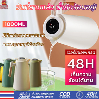 COD กระติกน้ำร้อน 1 ลิตร กระติกน้ำร้อนสูญญากาศ เก็บความร้อนไ…
