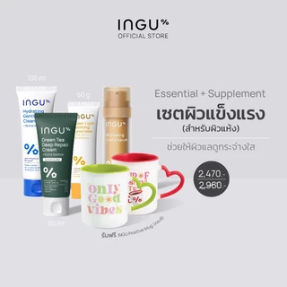 INGU Set Essential Series + Brightening Crystal Serum เซตผิวแข็งแรง
