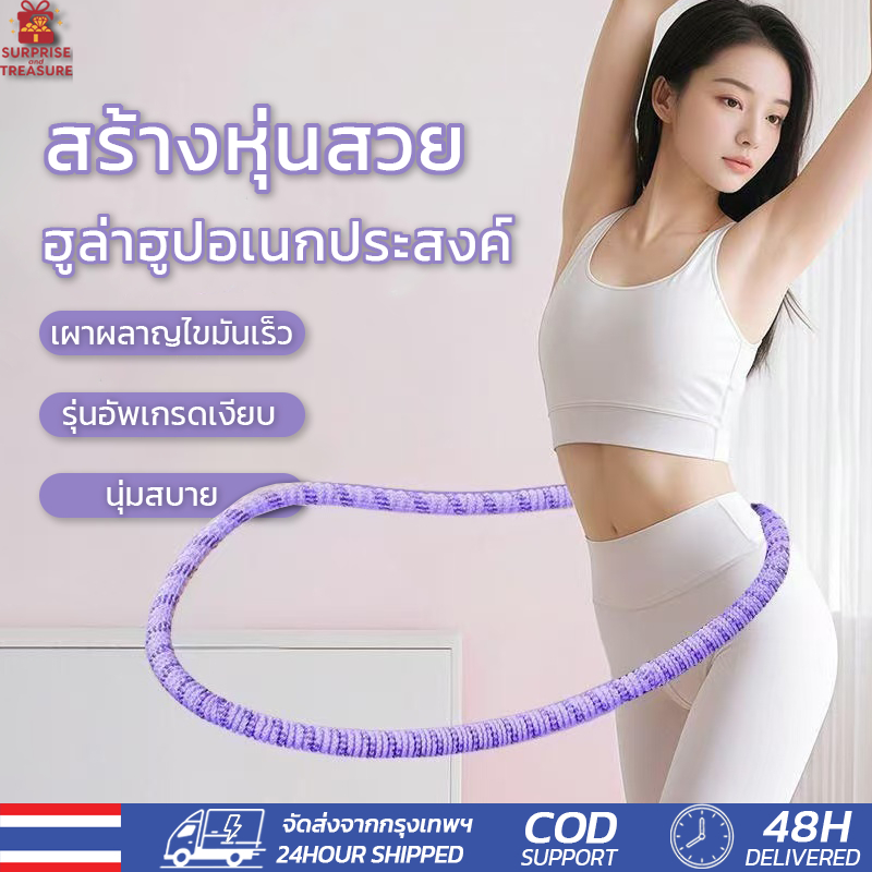 🔥COD🔥ฮูลาฮูปสปริง ฮูลาฮูปแบบนุ่ม น้ำหนัก1.5kg ลดน้ำหนักได้โดยไม่เจ็บเอว อุปกรณ์ออกกำลังกาย ท้องฮูลาฮูป พกพาสะดวก