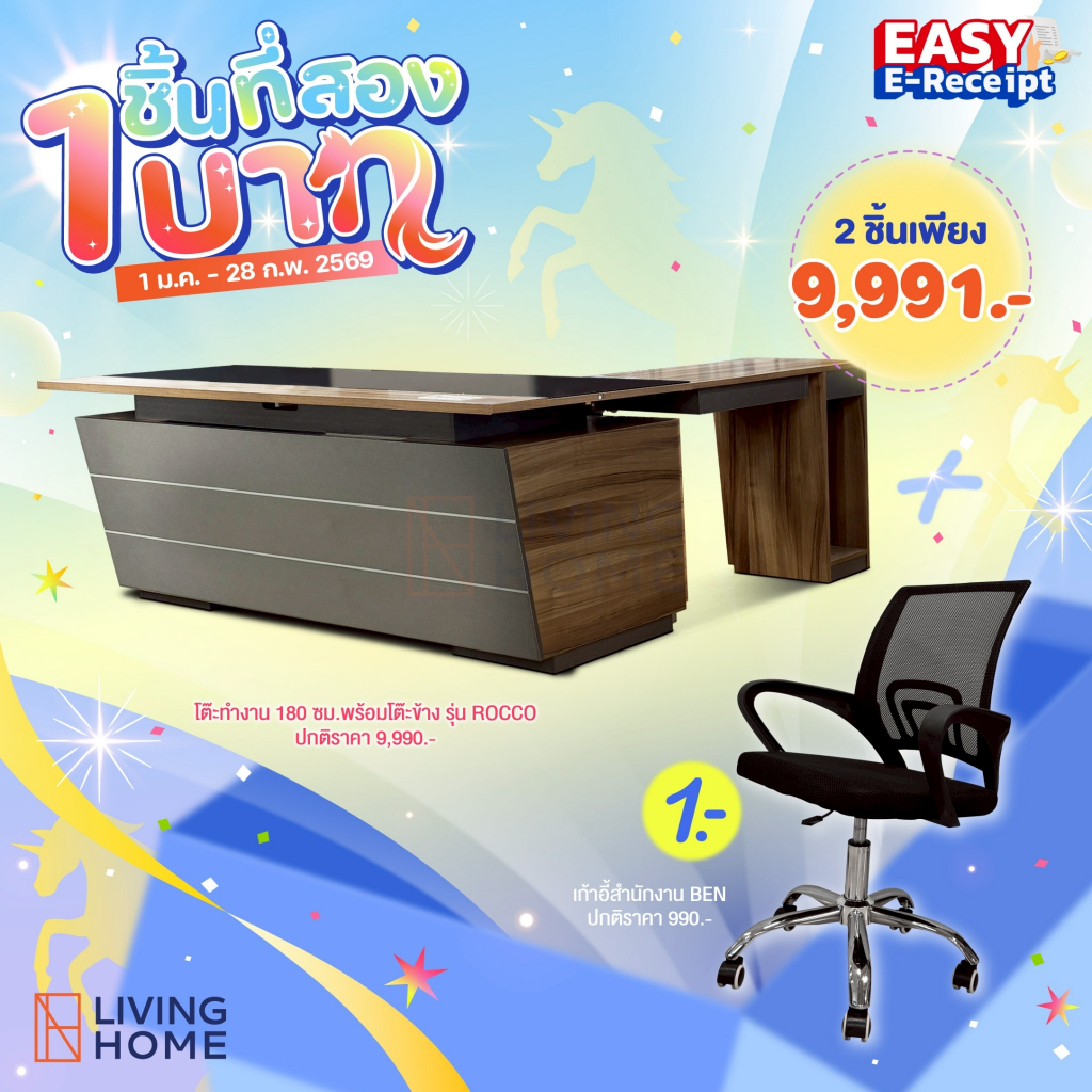 โต๊ะทำงานผู้บริหาร 180 cm. ท็อปกระจก  (ROCCO) | Livinghome