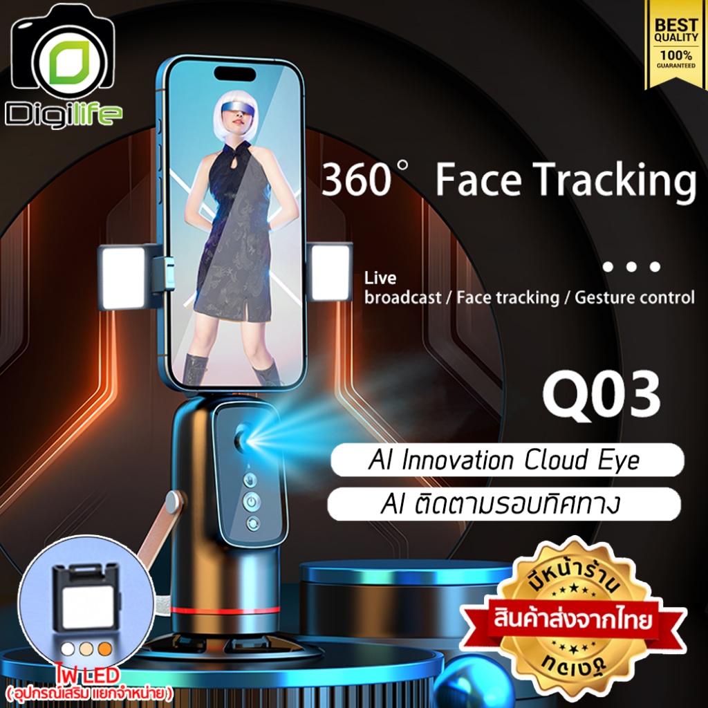Digilife หัวบอล AI รุ่น Q03 ติดตามใบหน้า ติดบนขาตั้ง ตั้งโต๊ะ