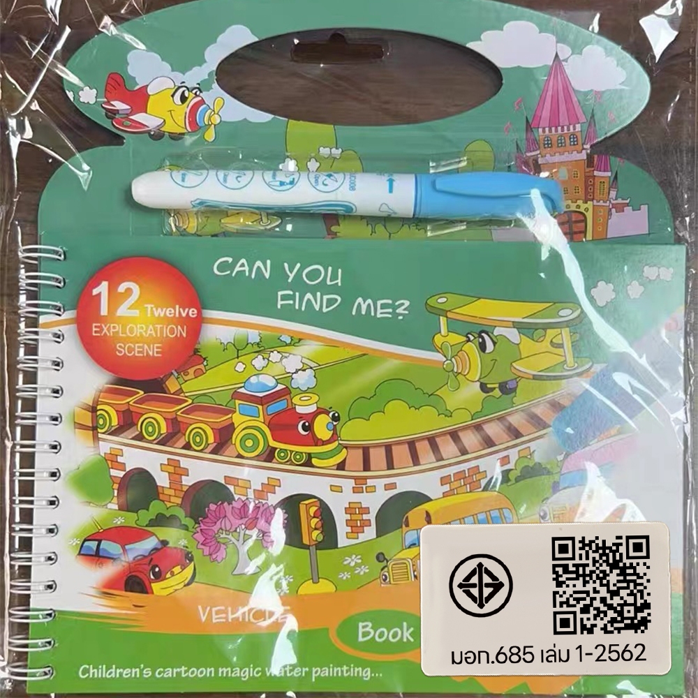 JOYOBABY หนังสือเด็ก จดจำสีและสัตว์ต่างๆ Magic Water Book สมุดระบายสี ของเล่นการศึกษา ใช้ซ้ำได้ - รูปที่ 7