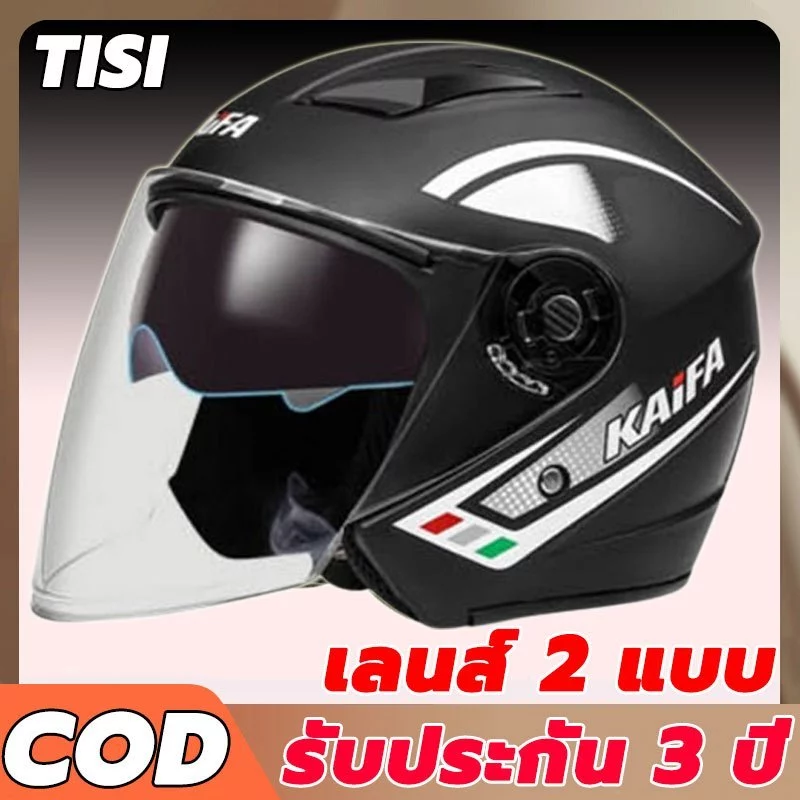 หมวกกันน็อกครึ่งใบ Motorcycle Helmet