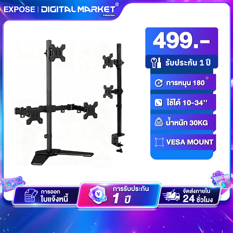 ขาตั้งจอคอม 10-34นิ้ว ขาตั้งจอ แขนอะลูมิเนียมคู่ ขายึดจอคอมพิวเตอร์ รับได้ 25kg ขาตั้งจอคอมพิวเตอร์ 