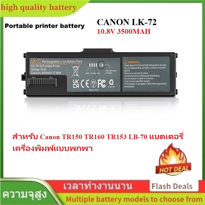 🌟Canon LK-72 แบตเตอรี่ สำหรับ Canon TR150 TR160 TR153 LB-70 แบตเตอรี่เครื่องพิมพ์แบบพกพา Printer bat