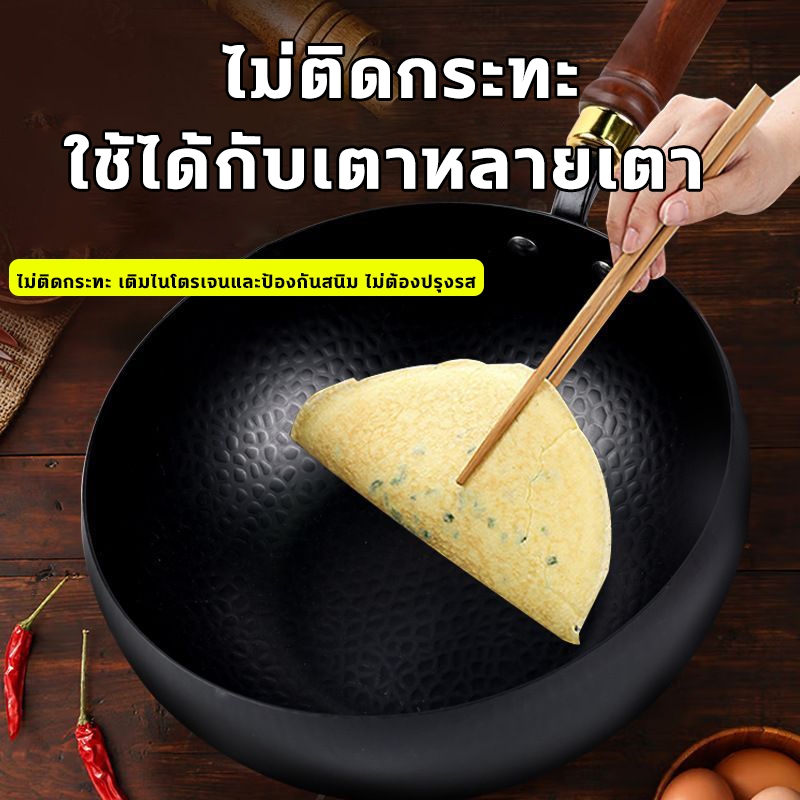 กระทะเหล็ก กระทะ 24cm มือตอกโดยไม่ต้องเคลือบ หนารุ่นอัพเกรด กระทะนอนสติ๊ก ผัดกระทะสําหรับโรงแรม ไม่ต้องปรุงรส หม้อ - รูปที่ 7