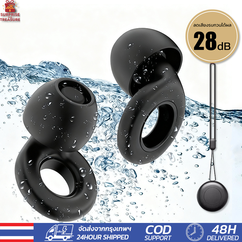 ที่อุดหูลดเสียงรบกวน ที่อุดหูเงียบ ที่อุดหู -28dB ฉนวนกันเสียง ซิลิโคนนุ่มพิเศษ ได้สําหรับการนอนหลับ, ทํางาน, การศึกษา