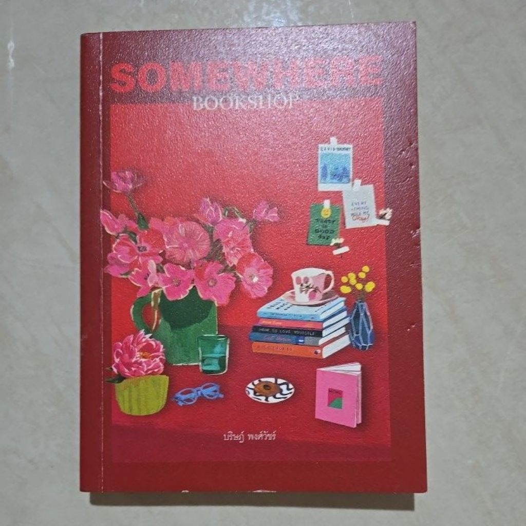 [มือสอง] Somewhere Bookshop