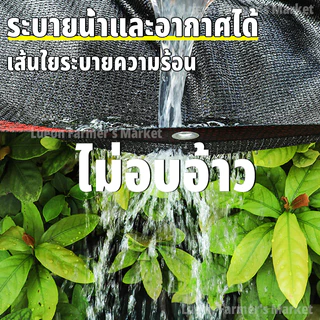 ตาข่ายกรองแสง 2*3M/2*4M/3*4M/3*5M/4*6M แสลนกรองแสง95% ตาข่ายกันแดด สแลนบังแดด ช่วงการใช้งานกว้าง