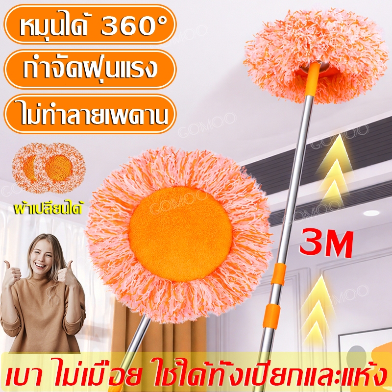 【หัวหมุน 360°】ไม้ม็อบด้ามจับยาว ทำความสะอาดเพดานง่าย ใช้กับผนัง ห้องกระจก และรถยนต์ ไม้ถูพื้นแบบยืดไสลด์ดอกทานตะวัน