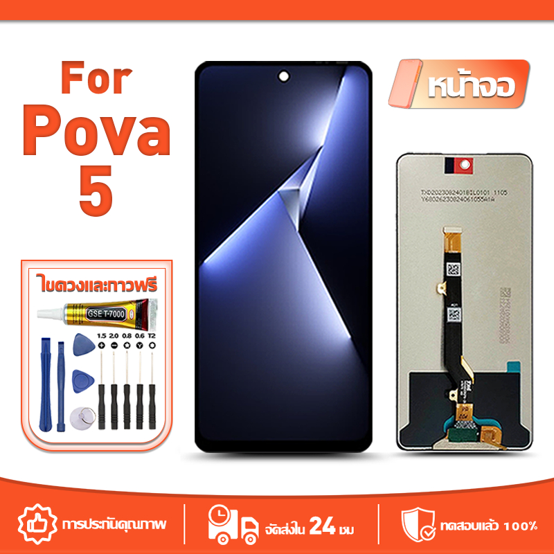หน้าจอ LCD Display จอ ใช้กับ Tecno Pova 5 หน้าจอ LCD สําหรับ tecno pova 5 LH7n จอแสดงผลชิ้นส่วนมือถือ มีไขควงและกาว – โปรปัง