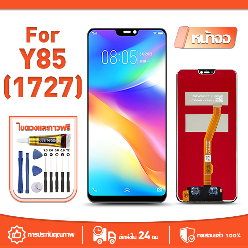 หน้าจอ LCD Display จอ ใช้กับ VIVO Y85(1727) หน้าจอ LCD สําหรับ vivo Y85(1727) จอแสดงผลชิ้นส่วนมือถือ