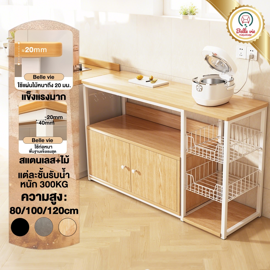 🔥เคาเตอร์ครัว ชั้นวางของในครัว มีประดู ตู้กับข้าว หลายชั้นรับน้ำหนักดี ชั้นวางไมโครเวฟ ชั้นวางอเนกประสงค์ (ตู้เก็บของ)