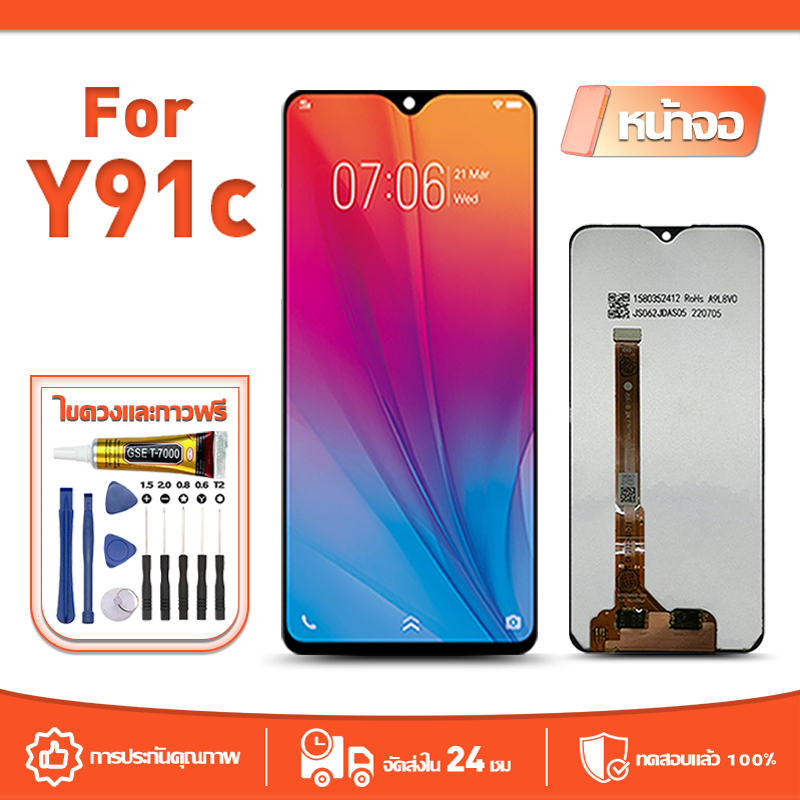 หน้าจอ LCD Display จอ ใช้กับ VIVO Y91C หน้าจอ LCD สําหรับ vivo Y91c จอแสดงผลชิ้นส่วนมือถือ มีไขควงแล