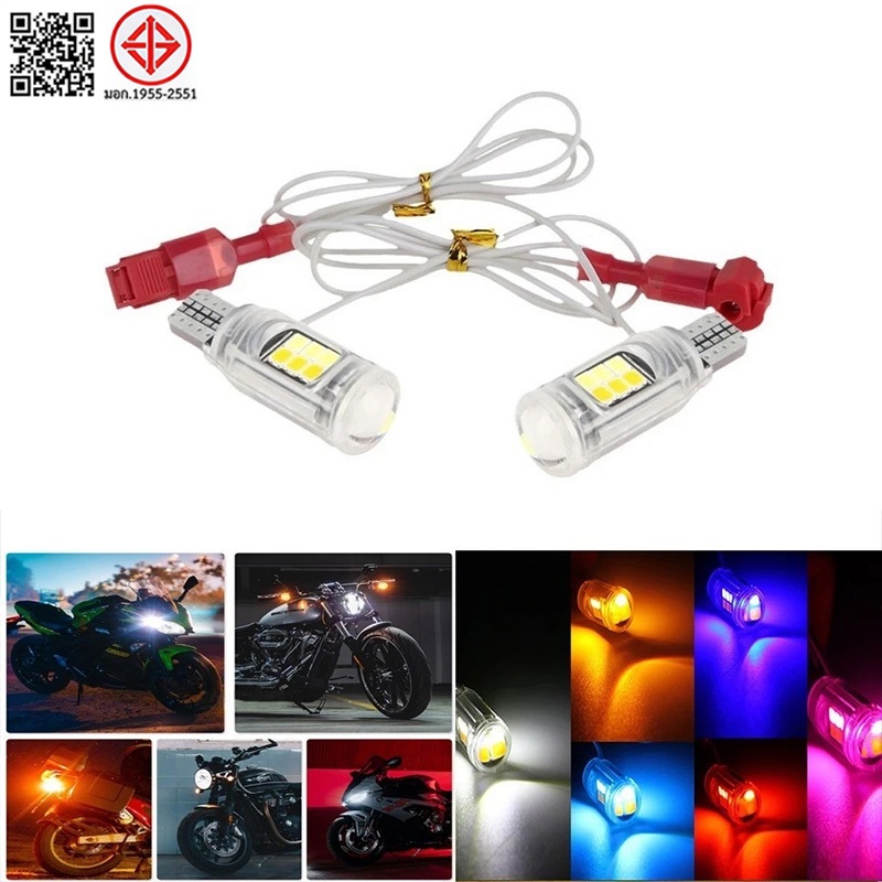 ไฟเลี้ยว ไฟเลี้ยว LED รุ่นใหม่ สว่างมาก ขั้ว T10/T13/T15 สวยงามมาก