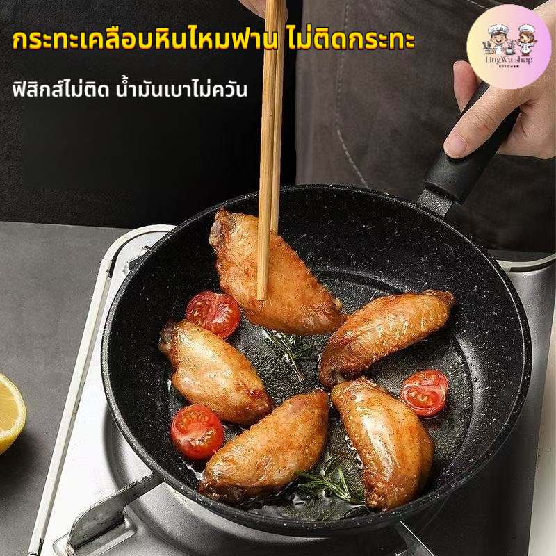 [พร้อมส่ง] กระทะก้นแบน อาหารไม่ติดกระทะ เคลือบหินอ่อน 23/25/27/29CM กระทะทอดไข่ ใช้ได้กับเตาแก๊ส เตาแม่เหล็กไฟฟ้า