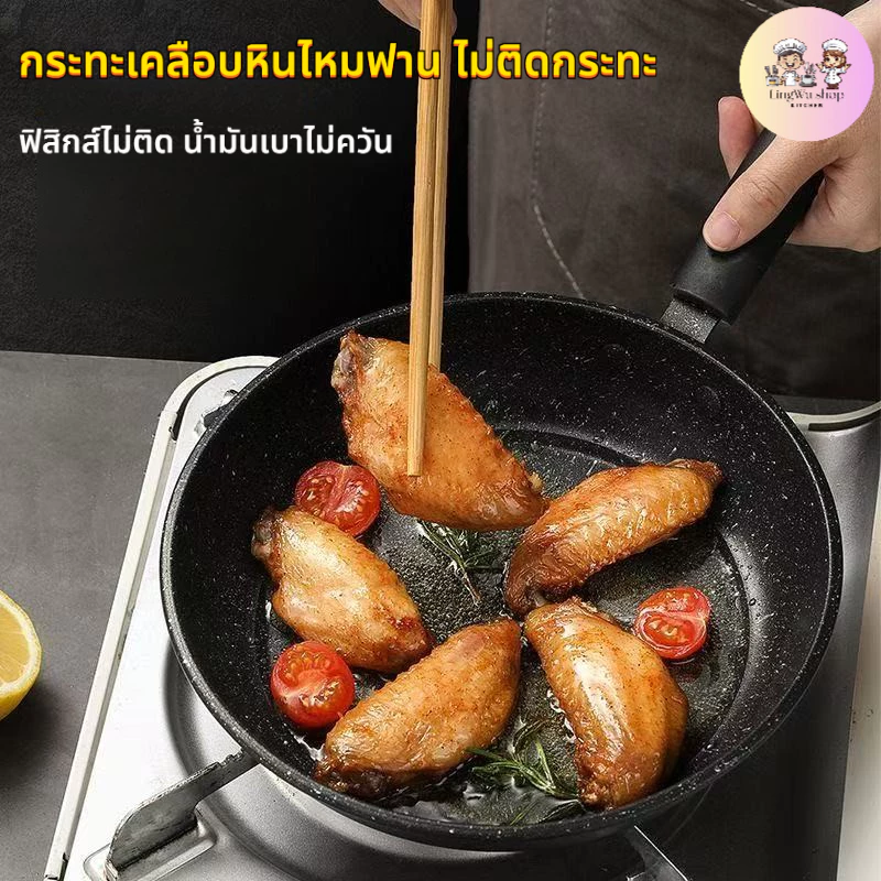 [พร้อมส่ง] กระทะก้นแบน อาหารไม่ติดกระทะ เคลือบหินอ่อน 23/25/27/29CM กระทะทอดไข่ ใช้ได้กับเตาแก๊ส เตาแม่เหล็กไฟฟ้า