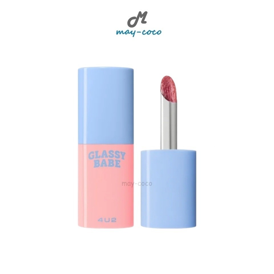 ถูก/แท้/มีไลฟ์ ลิป 4U2 Glassy Babe ลิปหอยวาว ลิปกลาสซี่ ลิปกลอส ปากฉ่ำ ฉ่ำวาว อวบอิ่ม เงาใส