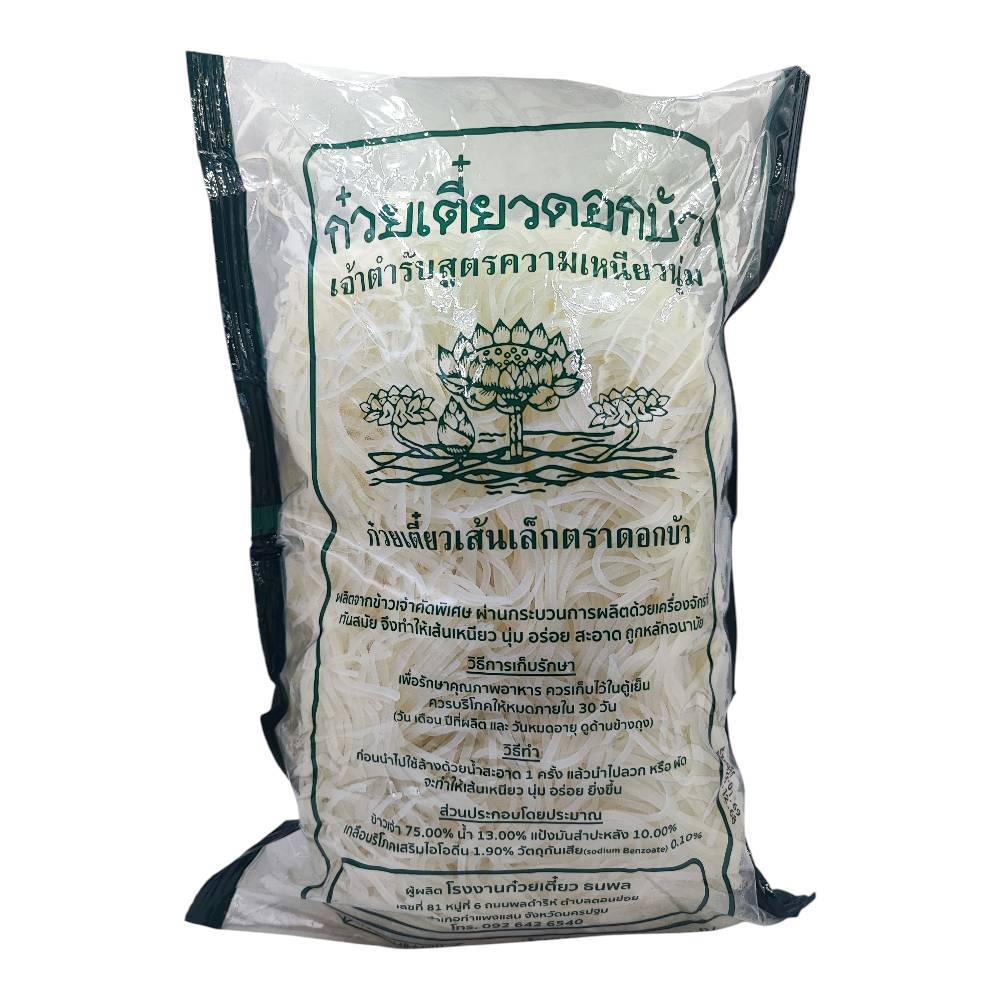 เส้นก๋วยเตี๋ยว เส้นเล็ก ตรา ดอกบัว ขนาด 1,000 กรัม