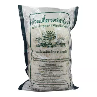 เส้นก๋วยเตี๋ยว เส้นเล็ก ตรา ดอกบัว ขนาด 1,000 กรัม