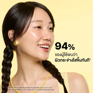 Cryo Rubber™ Brightening Mask - ไครโอ รับเบอร์ ไบร์ทเท็นนิ่ง มาสก์ ไนอะซินาไมด์ พลัส เปปไทด์