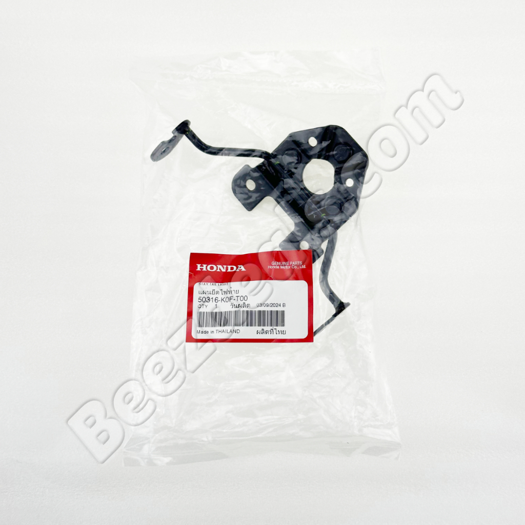 แผ่นยึดไฟท้าย 50316-K0F-T00 (สินค้าแท้จากศูนย์) Honda Monkey 125