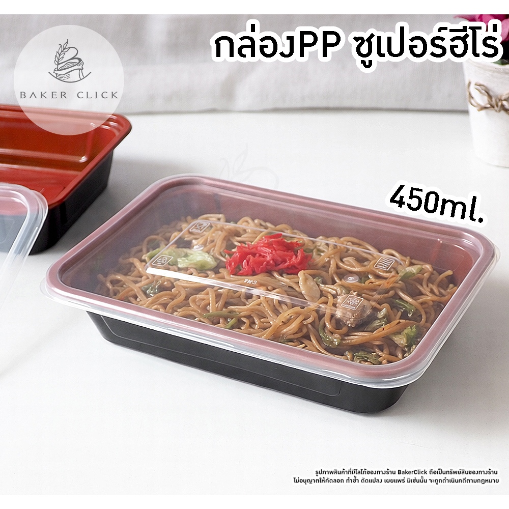 NEXTech HR500  กล่องพลาสติก PP ซุปเปอร์ฮีโร่ พร้อมฝา 1แพ็ค/25ชุด