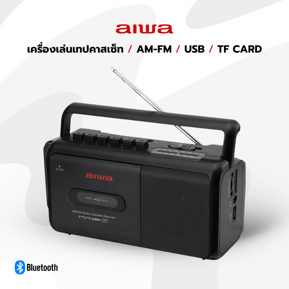 ( ส่งด่วน ) AIWA เครื่องเล่นเทปเพลง, วิทยุ AM-FM, USB, TF CARD รุ่น CR-1 ของใหม่ มือ1