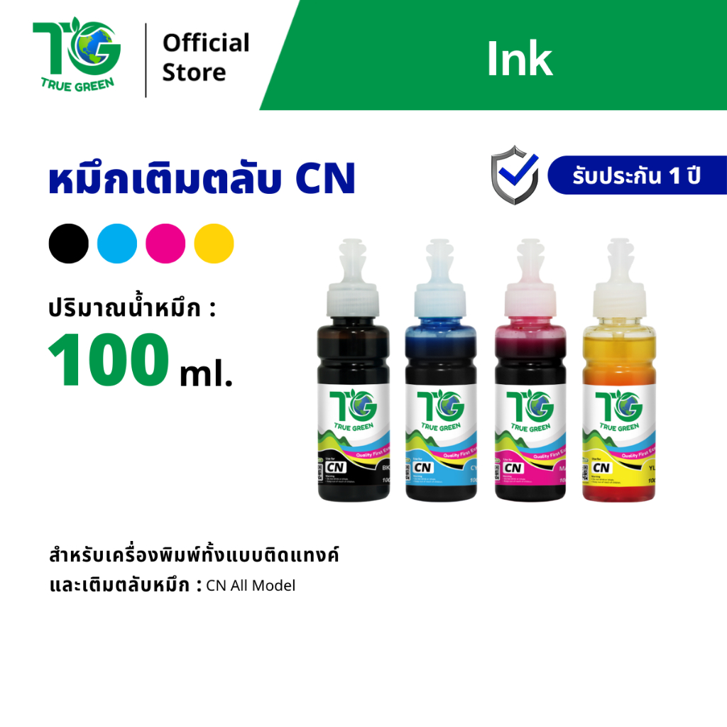 หมึกเติม Canon MP287 IP2770 TS207 TS307 หมึกเครื่องปริ้นต่อแทงค์นอก, 100ml. เกรดA สีดำ/ฟ้า/แดง/เหลือง(B/C/M/Y)ชุด4ขวด4สี