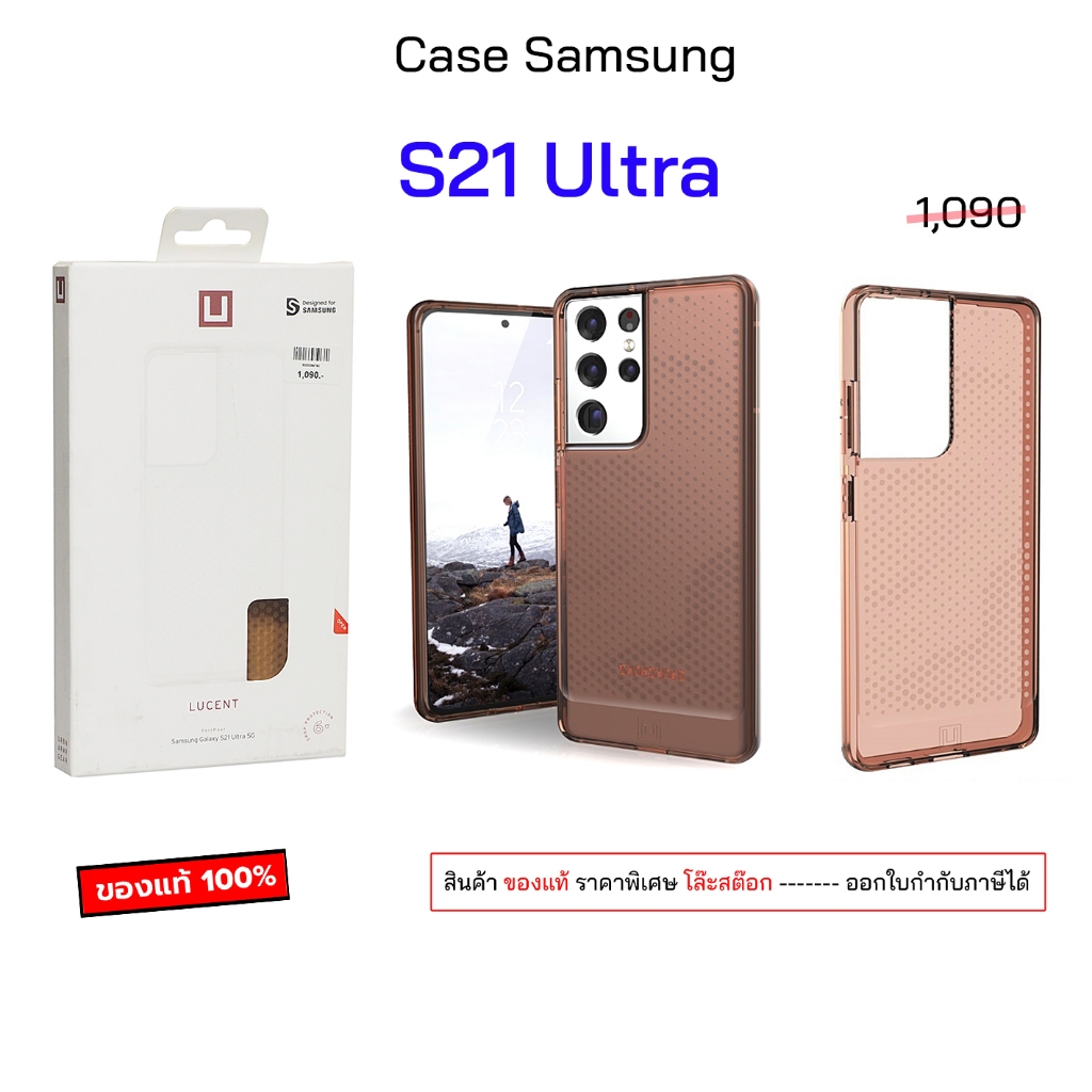 UAG สำหรับ Samsung S21 Ultra cover case s21 ultra uag ของแท้ เคสs21ultra เคสซัมซุงs21 ultra original