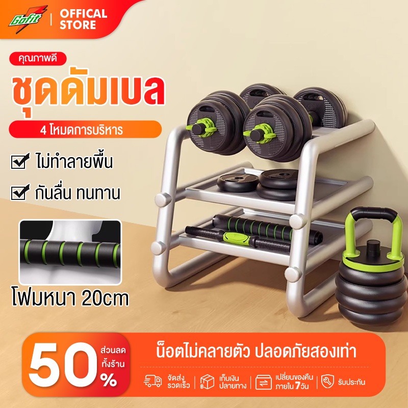 ดัมเบล 10-40KG กิโล ชุดดัมเบลพร้อมบาร์เบล ออกกำลังกาย Adjustable Dumbbell and Barbell Set 30 kg ดัมเ