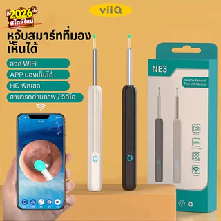 รูปแบบใหม่ NE3 Wireless อัจฉริยะ HD เด็กส่องกล้องหู, ทําความสะอาดหูโดยเฉพาะ ไม้แคะหูมีกล้อง พร้อมไฟ LED ชุดแคะหู กันน้ำ