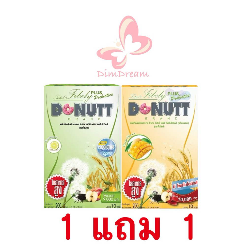 พร้อมส่ง!! 💚💛 DONUTT ไฟเบอร์ 1 แถม 1 มะนาว + มะม่วง