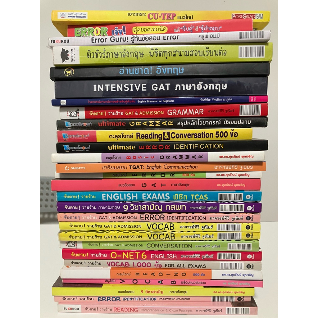 หนังสือ มือสอง ภาษาอังกฤษ IELTS TOEFL TOEIC ดร.ศุภวัฒน์ อ.ทีวี TGAT Error Reading Grammar วิชาสามัญ 