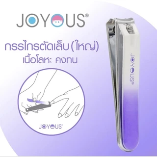 กรรไกรตัดเล็บJOYOUS (ขนาดใหญ่คละสี)1ชิ้น