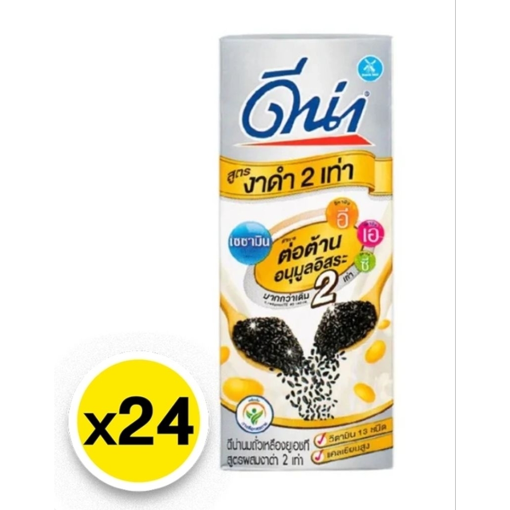 #ดีน่า นมถั่วเหลือง ยูเอชที รสงาดำ 180 มล. x 24 #ดีน่างาดำ