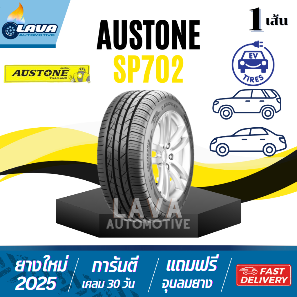 Austone Sp702 1เส้น ปี25 ขอบ19 ขอบ20 245/40R19 245/45R19 275/35R19 245/45R20 ZR19 ZR20 ยางราคาถูก ยา