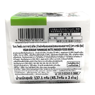 มารุคิน วีแกน นัตโตะ พร้อมซอสวาซาบิ ขนาด 137.10 กรัม - Vegan Kyushu Yamawasabi Natto