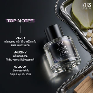 [Best Seller] Kiss My Body EDP Back to the Future น้ำหอม Unisex ขนาด 50ml หอมยาวนานกว่า 10-12 ชั่วโมง