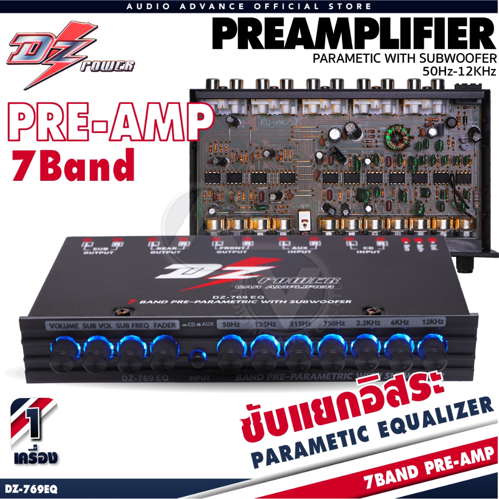 ปรีแอมป์ ปรีรถยนต์ ปรีแอมป์รถยนต์ ปรี7แบนด์ ปรีแอมป์7แบนด์ ปรี 7 แบนด์ DZ-769EQ RPM-777EQ ซับแยกอิสร