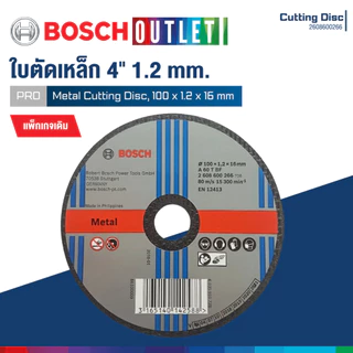 BOSCH 2608600266 ใบตัดเหล็ก 4" 1.2 mm.
