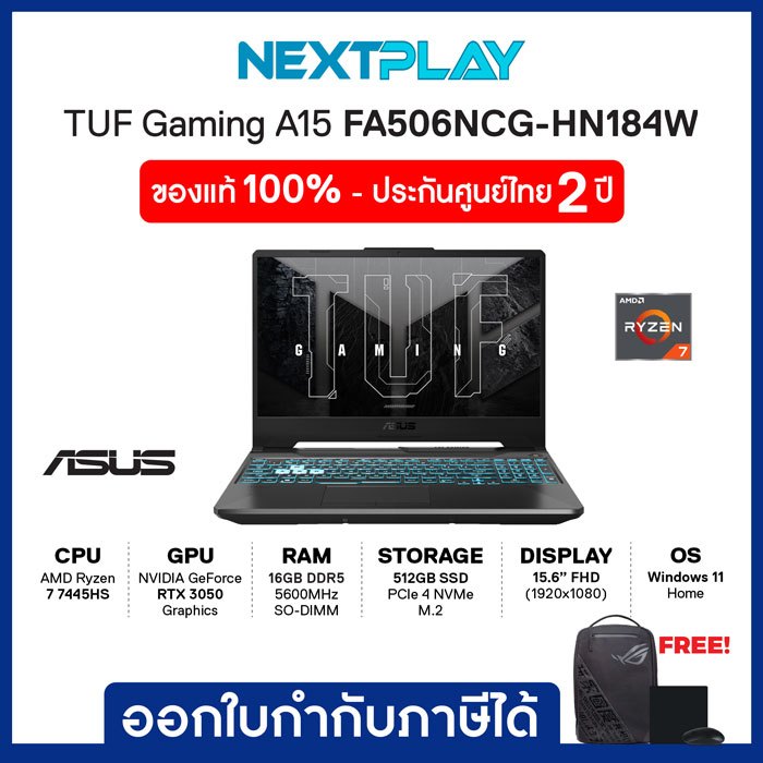 Gaming Notebook (โน๊ตบุ๊คเกมมิ่ง) ASUS TUF A15 FA506NCG-HN184W 15.6 inch FHD Ryzen7 7445HS RTX3050 R